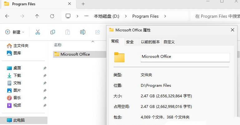 怎么把c盘的office移动到d盘__Win11快速移动C盘Office文件的技巧