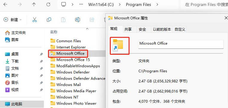 How to move the office files from drive c to drive d__Tips to quickly move office files from drive C in Win11