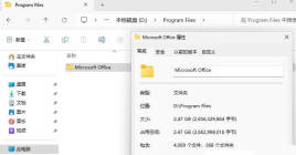 怎么把c盘的office移动到d盘__Win11快速移动C盘Office文件的技巧