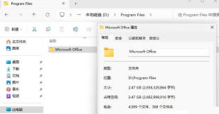 怎么把c盘的office移动到d盘__Win11快速移动C盘Office文件的技巧