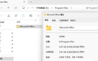 Comment déplacer les fichiers Office du lecteur C vers le lecteur d__Conseils pour déplacer rapidement les fichiers Office du lecteur C dans Win11
