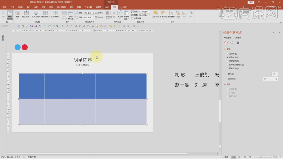 PPT 신속한 생산 팀 소개 페이지 테이블