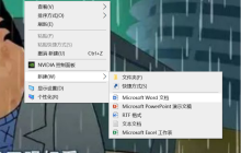 Word后缀如何去掉?