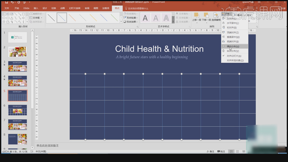 Comment concevoir des lignes de grille de page PPT