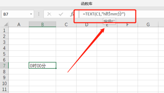 Excel에서 텍스트 기능을 사용하는 방법