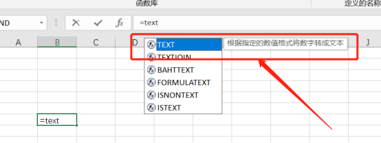 在EXCEL中text函数怎么用