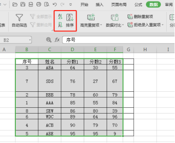 wps排序单元格的大小必须相同怎么办?