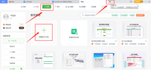 如何让WPS表格文字竖排