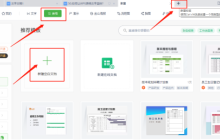 如何让WPS表格文字竖排