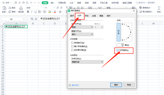 Comment rendre le texte du tableau WPS vertical