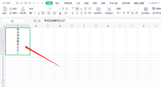 WPS 테이블 텍스트를 세로로 만드는 방법