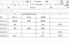 excel底纹怎么设置
