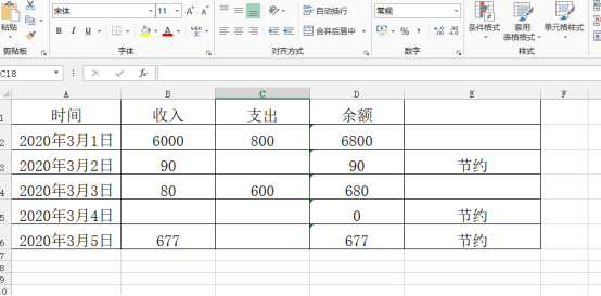 excel底紋怎麼設定