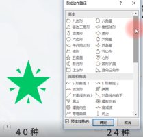 How to make ppt animation template