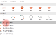 ppt动画模板怎么做
