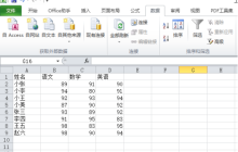 你知道吗如何在excel画图