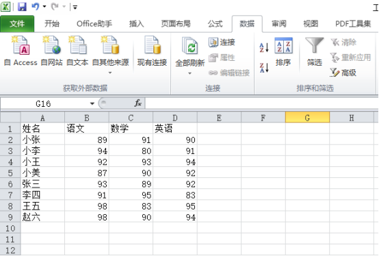 你知道嗎如何在excel中畫圖