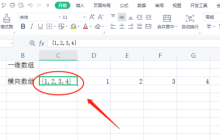 分享excel数组及运算方法