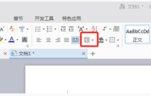 WPS Word怎么设置行距让文档更工整