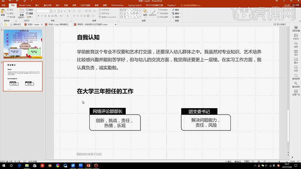 PPT 조판 소프트웨어를 잘 배우는 방법(3장)