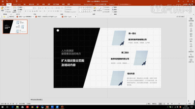 如何學好PPT排版軟體(第三節)