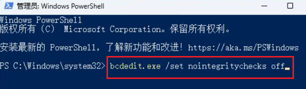 win11没有数字签名的驱动怎么安装_Win11驱动没有数字签名的处理教程