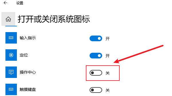 Win10 시스템 오른쪽 하단 알림 센터 닫는 방법_Win10 시스템 오른쪽 하단 알림 센터 닫는 방법