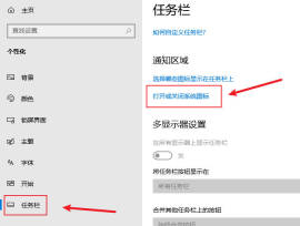 Win10 システムの右下隅にあるアクション センターを閉じる方法_Win10 システムの右下隅にあるアクション センターを閉じる方法