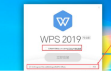 wps激活怎么操作