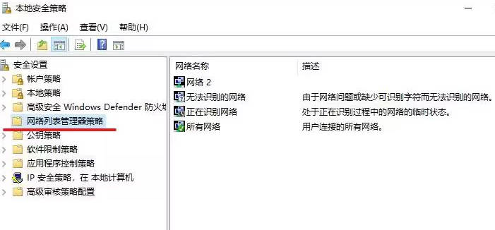 How to change the network name in win10_Win10 tips to change the network display name in the lower right corner of the computer