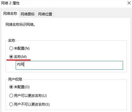 How to change the network name in win10_Win10 tips to change the network display name in the lower right corner of the computer