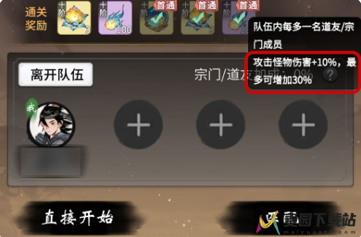 When will the Yi Nian Xiaoyao Ten Thousand Demons Treasure Realm open?