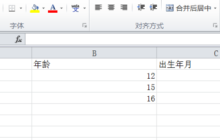 如何让excel表格整体放大缩小