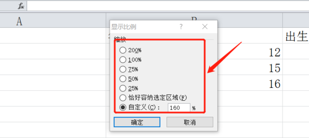 Bagaimana untuk membesarkan atau mengurangkan keseluruhan jadual excel