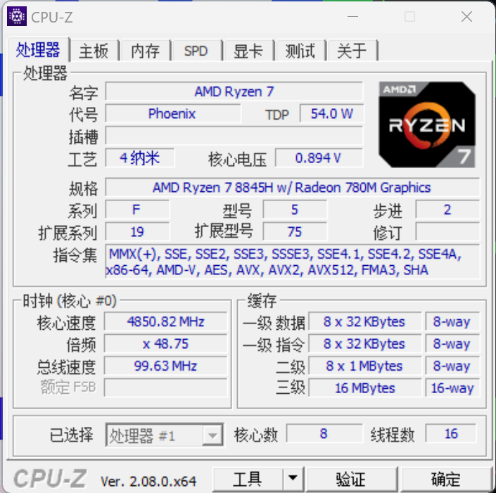 联想小新 Pro14 2024 AI 锐龙版体验评测：硬件全面升级，体验大提升