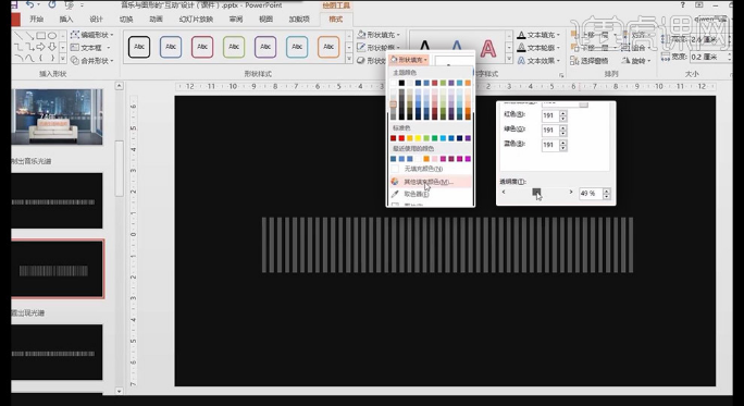 PPTに音楽を追加する方法