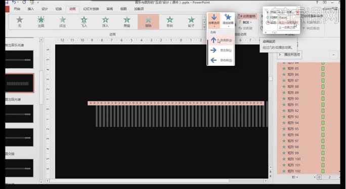 PPTに音楽を追加する方法