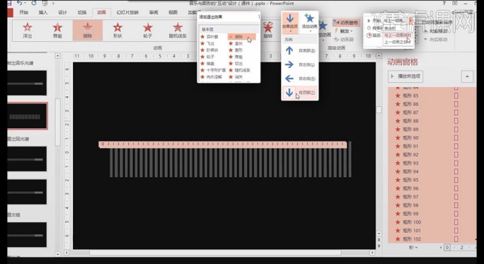 PPTに音楽を追加する方法