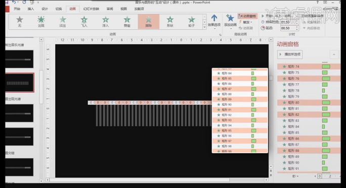 PPTに音楽を追加する方法