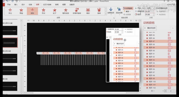 PPT怎麼加音樂