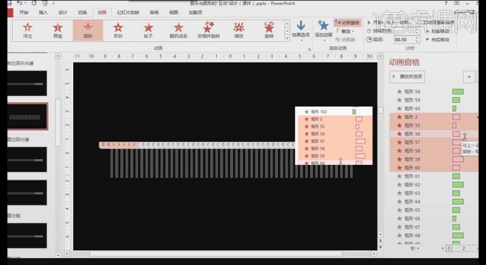 PPTに音楽を追加する方法