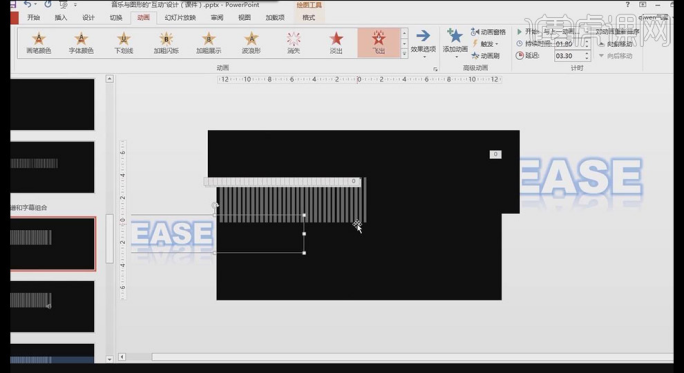 PPT怎麼加音樂