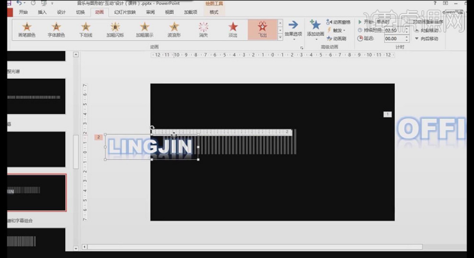 PPTに音楽を追加する方法