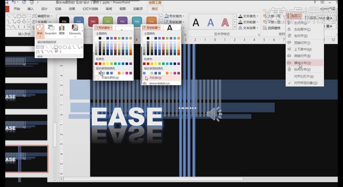 PPTに音楽を追加する方法