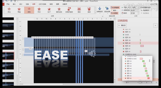 PPTに音楽を追加する方法