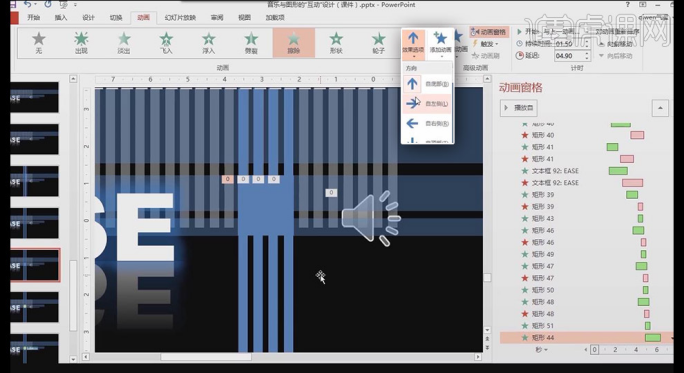 Comment ajouter de la musique au PPT