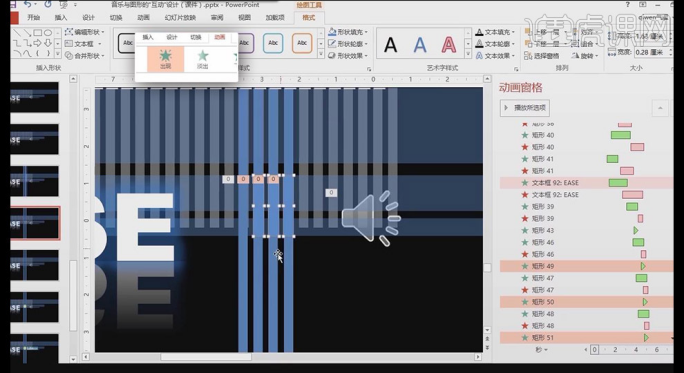 PPTに音楽を追加する方法