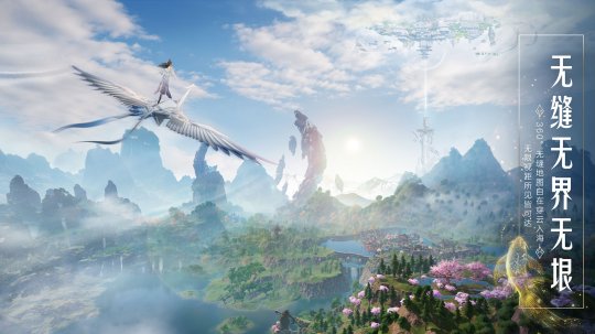 The new fantasy Chinese-style fairy MMO Zhu Xian 2 was announced today