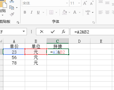 excel拼接多個單元格資料如何做