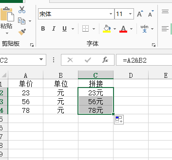 excel拼接多個單元格資料如何做